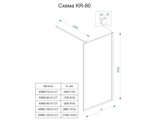 Душевая перегородка Veconi Korato KR-80 90 Черный матовый