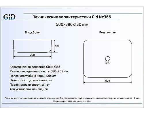 Керамическая раковина Gid Nc366 52205