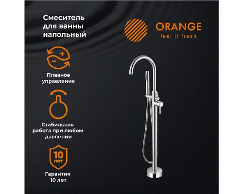 Смеситель для ванны Orange Steel Хром