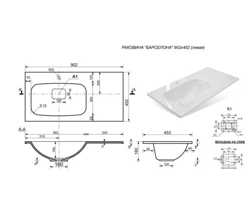 Тумба с раковиной Эстет Barcelona 90 L ФР-00003593 подвесная Белая
