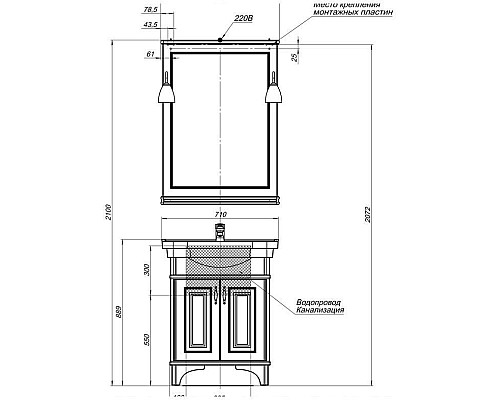 Зеркало Aquanet Валенса 70 белый краколет/серебро