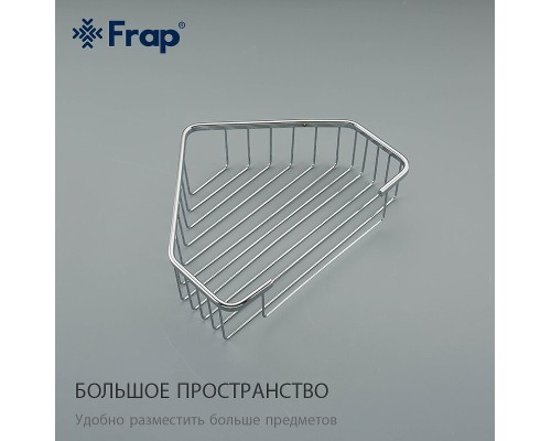 Полка корзина Frap угловая Хром