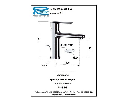 Смеситель для раковины неповоротный, с донным клапаном Remer Vanity V10