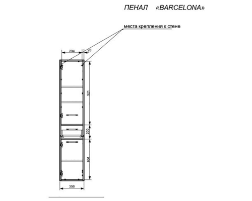 Шкаф пенал Эстет Barcelona 35 R ФР-00003589 подвесной Белый