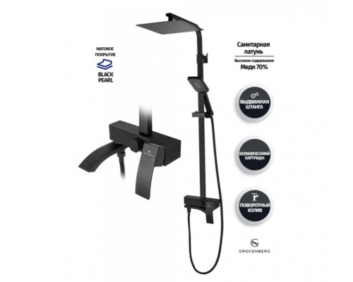 Душевая система Grocenberg GB7007-1 Черный матовый