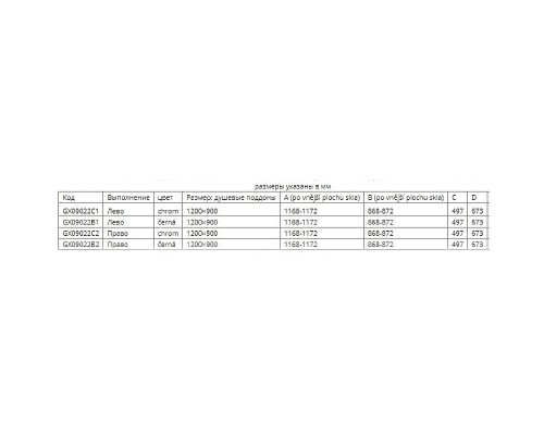 Душевой уголок Riho SZ Scandic NXT Х203 117х87 L (GX09022C1) Хром