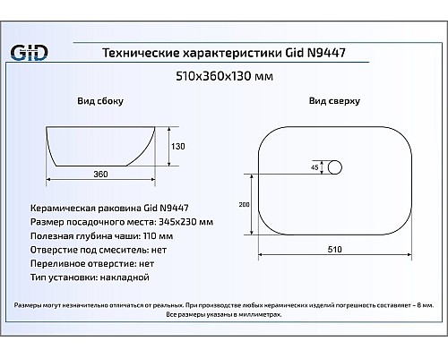 Керамическая раковина Gid N9447 51157