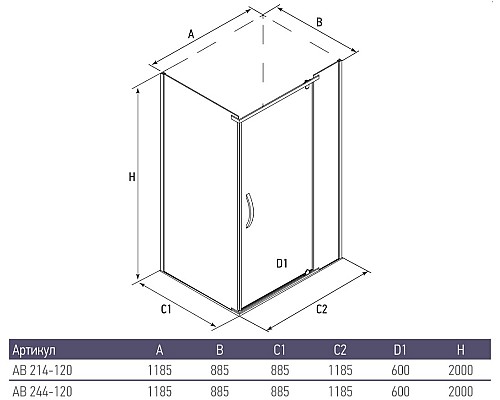 Душевой уголок Alex Baitler 120x90 AB244-120 профиль Хром стекло тонированное