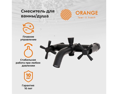 Смеситель для ванны Orange Mia Черный матовый