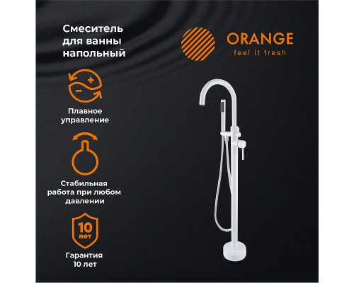Смеситель для ванны Orange Steel Белый матовый