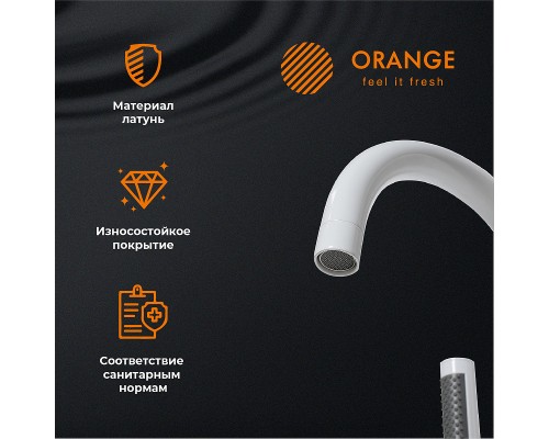 Смеситель для ванны Orange Steel Белый матовый