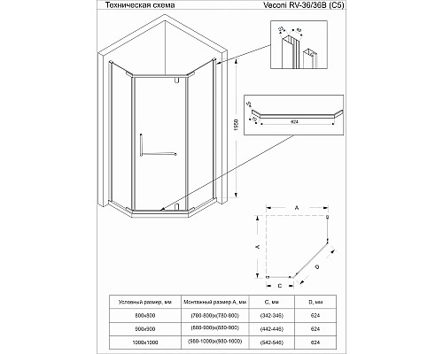 Душевой уголок Veconi Rovigo RV-36B 100x100 RV36B-100-01-C5 Черный матовый