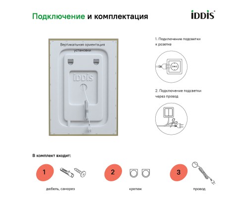 Зеркало Iddis Zodiac 50 с подсветкой с подогревом Белое