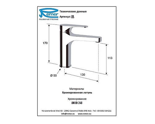 Смеситель для раковины с коротким носом Remer Class Line L11L