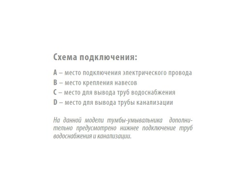 Тумба под раковину Леон 80 Н дуб белый Aquaton