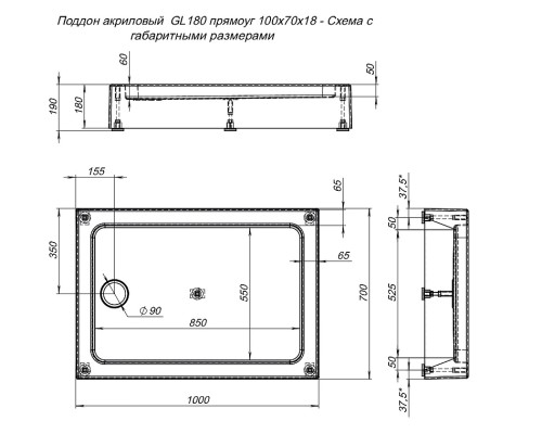 Акриловый поддон для душа Aquanet GL180 100x70 Белый