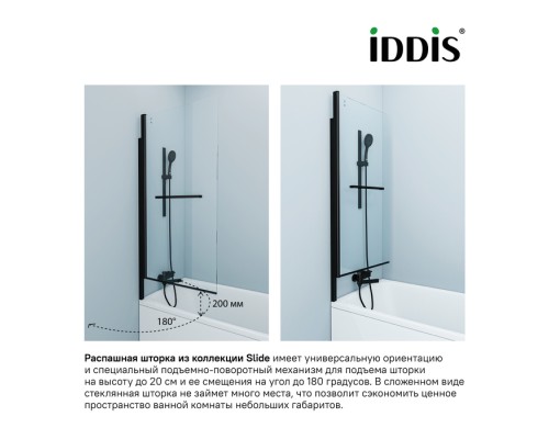 Шторка на ванну IDDIS Slide