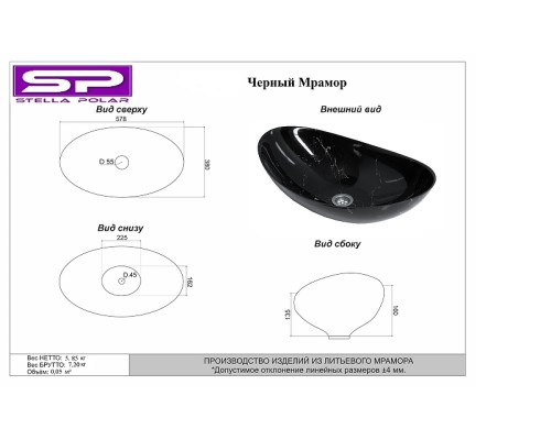 Раковина накладная Stella Polar Орион, черный мрамор