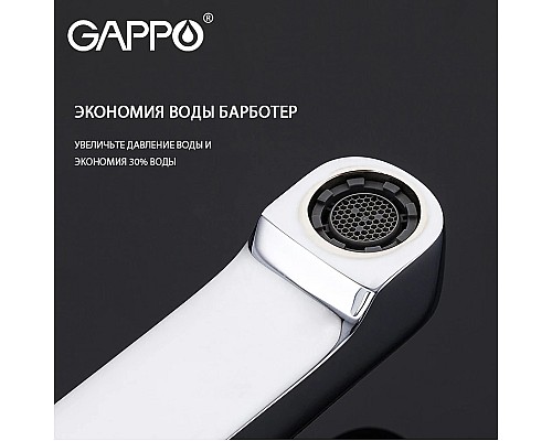 Смеситель для раковины Gappo G02-2 G1002-2 Хром