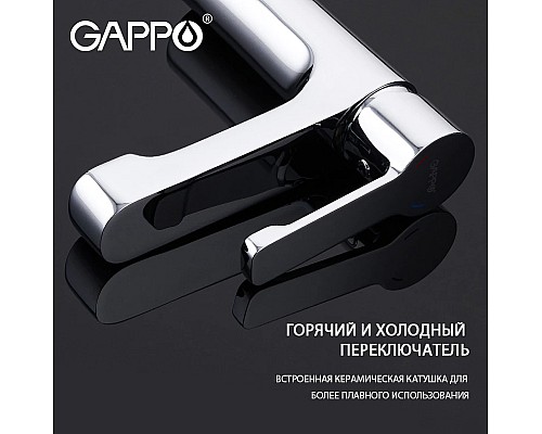 Смеситель для раковины Gappo G02-2 G1002-2 Хром