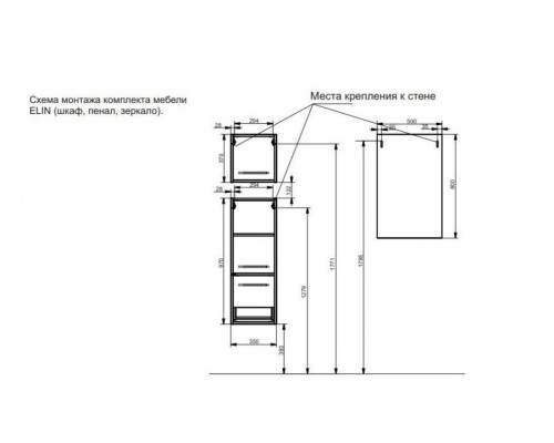 Подвесной шкаф Эстет Elin 35 R ФР-00003351 Белый