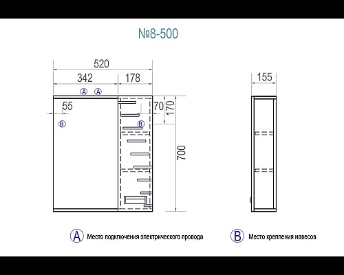 Зеркало со шкафом Vigo Diana 50 R z.DIA.50.R.El с подсветкой Белое