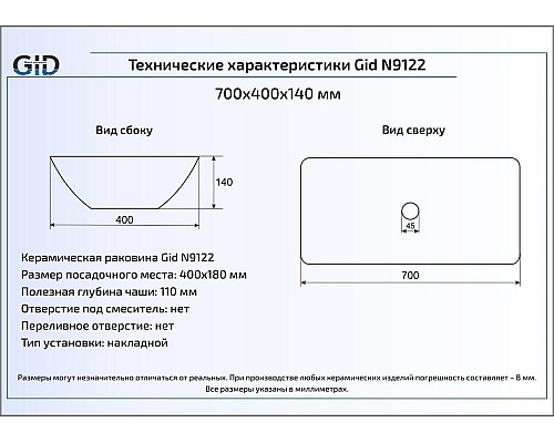 Керамическая раковина Gid N9122 (E408) 51124