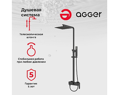 Душевая система Agger Great A2893344 Черная матовая