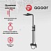 Душевая система Agger Great A2893344 Черная матовая
