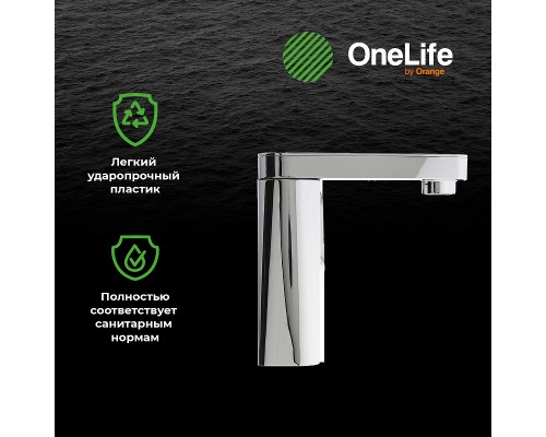 Смеситель для раковины Orange OneLife Хром глянцевый