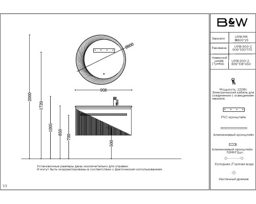Комплект мебели для ванной Black&White Universe U918.900-3 90 9189003 подвесной Misty Grey