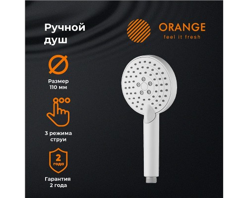 Ручной душ Orange Белый