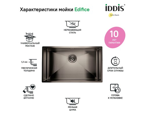 Кухонная мойка Iddis Edifice 74 Графит