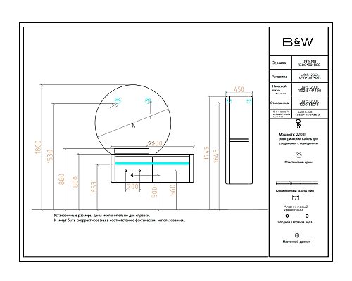 Комплект мебели для ванной Black&White Universe U915.1200 L 120 L 9151200L подвесной Glossy light grey