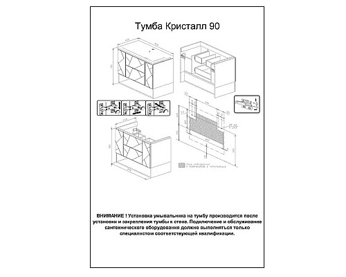 Тумба под раковину Бриклаер Кристалл 90 4627125414541 подвесная Софт Графит Ясень Анкор темный