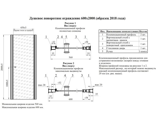 Душевая дверь в нишу Radomir 60 1-10-2-0-0-1240 профиль Хром стекло прозрачное