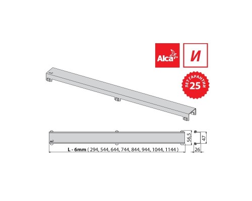 Решетка AlcaPlast DESIGN-850LN нержавеющая сталь глянцевая