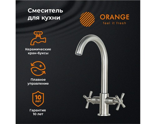 Смеситель для кухни Orange Mia Никель