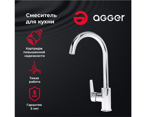 Смеситель для кухни Agger Splendid Хром