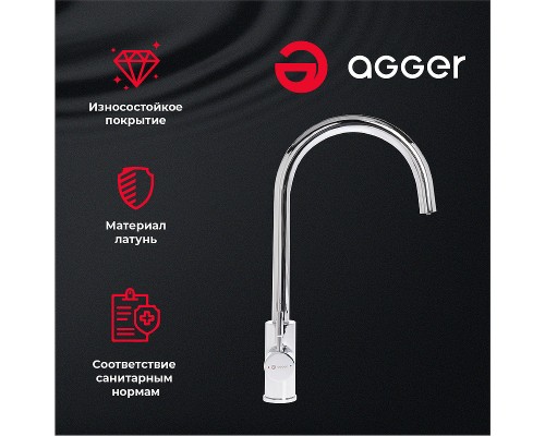Смеситель для кухни Agger Zest Хром