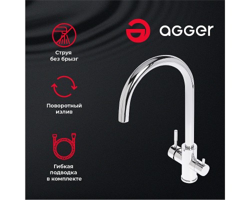 Смеситель для кухни Agger Zest Хром