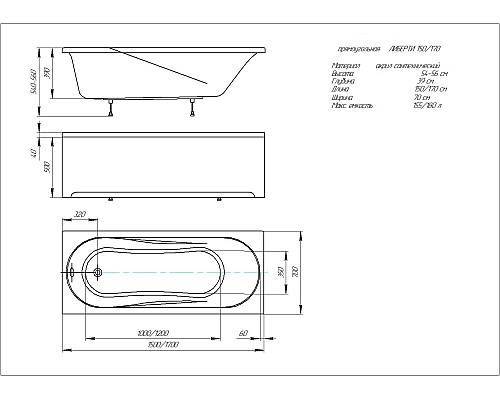Акриловая ванна Aquatek Либерти Lifestyle 150x70 BER150-0000001