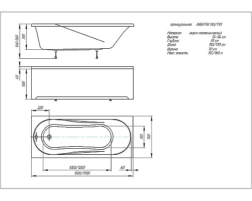 Акриловая ванна Aquatek Либерти Lifestyle 150x70 BER150-0000001