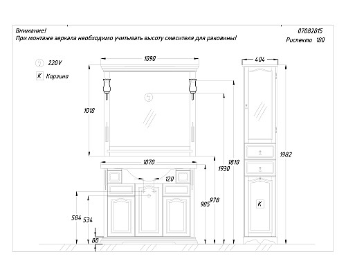 Тумба под раковину Риспекто 100 Opadiris Z0000006705