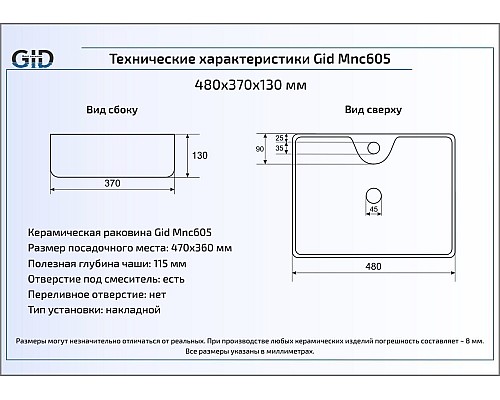 Керамическая раковина Gid Mnc605 54460