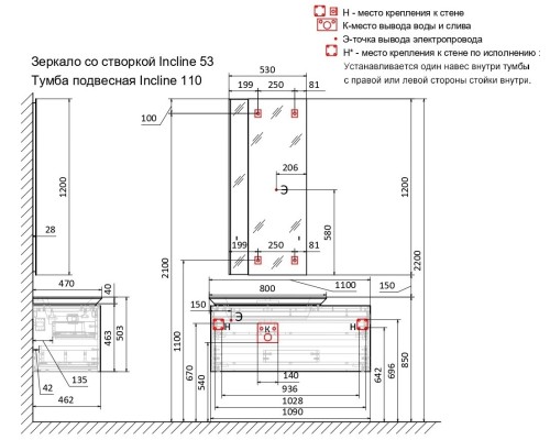 Тумба под раковину Jorno Incline 110 подвесная Бетон