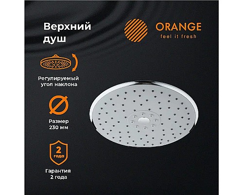 Верхний душ Orange S05TS Хром