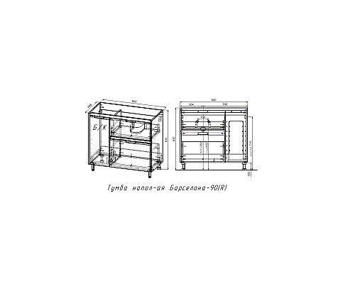 Тумба под раковиной напольная Style Line Барселона 90 правая с выкатной корзиной, белая