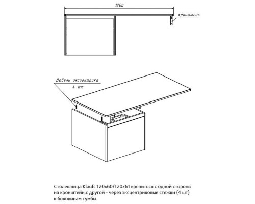 Столешница под раковину Velvex Klaufs 120 L StKLA.120.60.TL.MH-216.617 Белая Шатане