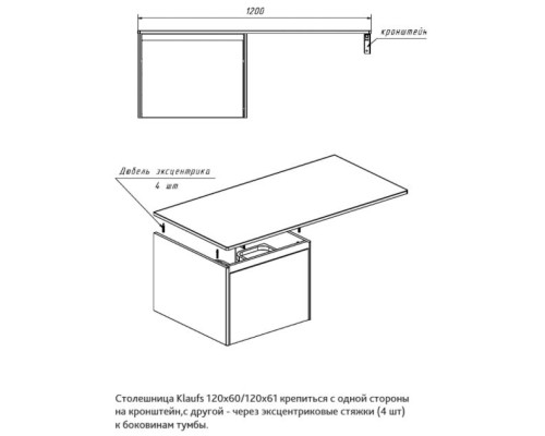 Столешница под раковину Velvex Klaufs 120 L StKLA.120.60.TL.MH-216.617 Белая Шатане